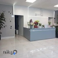 کلینیک دامپزشکی هیوا