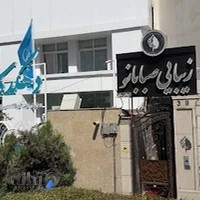 سالن زیبایی نوتاش