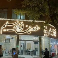 تابلوساز پارسا
