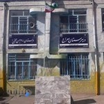 دبیرستان معراج