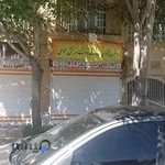 دفتر پیشخوان دولت