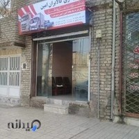 اتوبار باربری کالابران امین