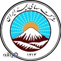 بیمه ایران_نمایندگی نعمتیان