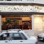 داروخانه دکتر روحبخش