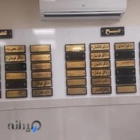 دندانپزشکی درمانگاه پیروزی