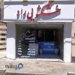 خشکشویی راد