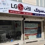 نمایندگی الجی، سامسونگ، جی پلاس همدان - گلدیران، سام‌سرویس