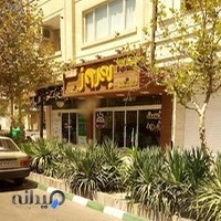 فست فود بهروز