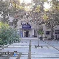 مرکز علمی کاربردی جهاد دانشگاهی شریعتی