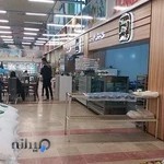 فروشگاه رفاه