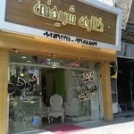 گالری شریعتی