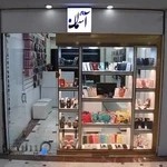 موبایل آسمان