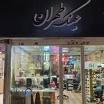 عینک آفتابی فلسطین