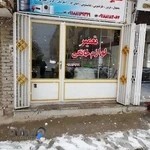 تعمیرگاه لوازم خانگی فردوسی