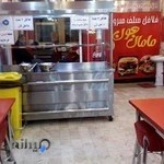 فلافل سلف سرویس مامان جون