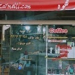 بازار ملی قهوه