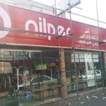 تابلوسازی جهان فرم ایرانیان