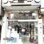 فروشگاه لوازم آرایشی امیر