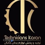 لوازم یدکی لباسشویی فروشگاه تکنسین