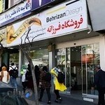 قفل و دستگیره فرزانه