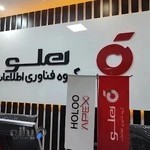 نمایندگی نرم افزار حسابداری هلو