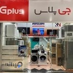 فروشگاه لوازم خانگی کوه نور