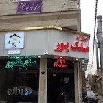 مسکن ملک پور