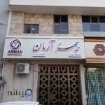 بیمه آرمان ساختمان شماره 2