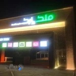 رستوران پیده سرا