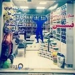 فروشگاه مکملهای ورزشی فیتنس