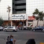 مرکز خرید لاله