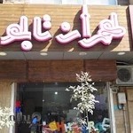 تابلوسازی طهران تابلو