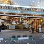 رستوران ايرانيان