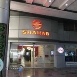 فروشگاه مرکزی شهاب