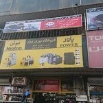 تهران ابزار