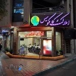 املاک کاکتوس