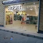 تجهیزات پزشکی آدور