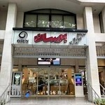 مجتمع اداری تجاری اوسان