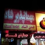 مهمان پذیر شاد