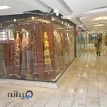 مجتمع تجاری بلوار