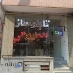 تابلو سازی کلاسیک