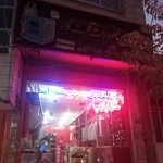 لوازم گازسوز امیدنو