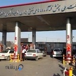 پمپ بنزین توحید