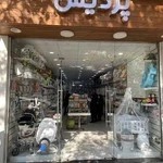 سیسمونی پردیس
