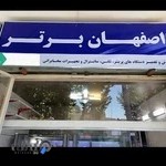 سانترال فرازمند