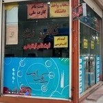 کافی نت آریو