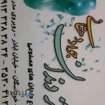 دندانسازی دهقانی