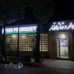 داروخانه عطار