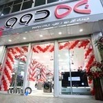 نمایندگی دوو اصفهان