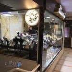 فروشگاه زیورآلات، سنگ های قیمتی ونیمه قیمتی نقره سنگ